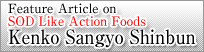 eature Article on SOD Like Action Foods; Kenko Sangyo Shimbun