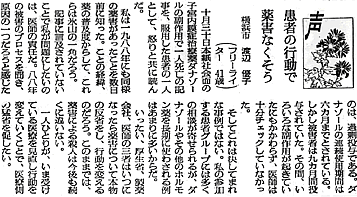 ダナゾール　投与受けた一人が死亡