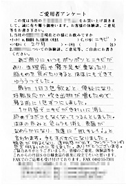 丹羽SOD様食品・摂取者の体験報告