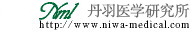 继续坚持抗氧化剂28年　丹羽医学研究所